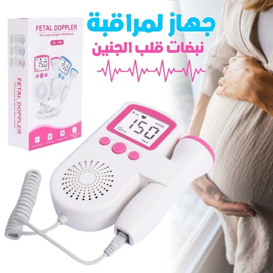 جهاز مراقبة نبضات قلب الجنين